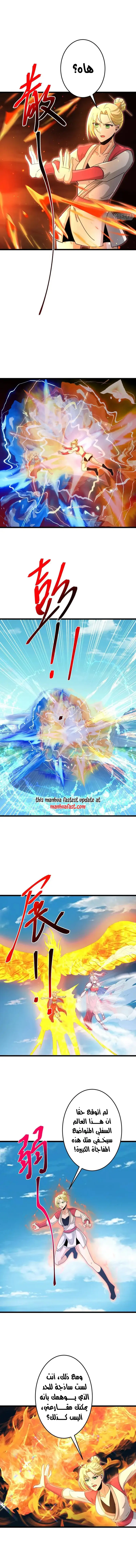 Read Against the Gods AR Manga Online