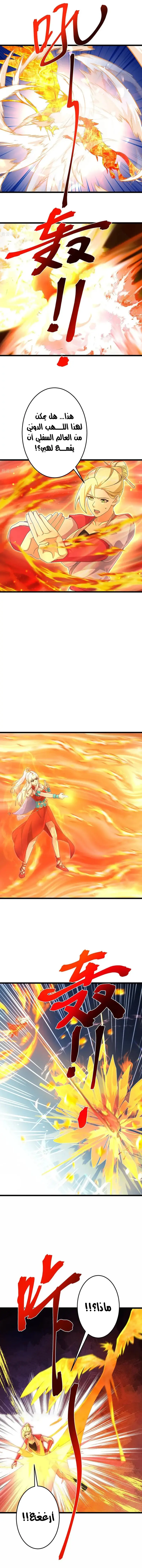 Read Against the Gods AR Manga Online