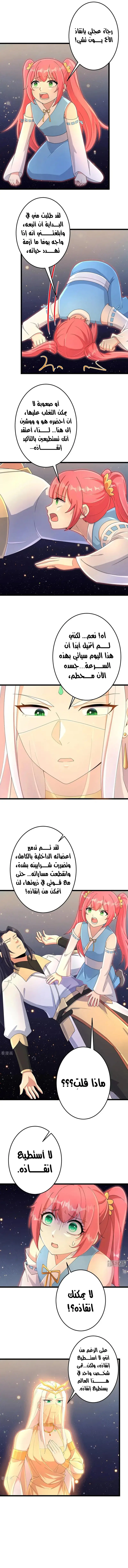 Read Against the Gods AR Manga Online