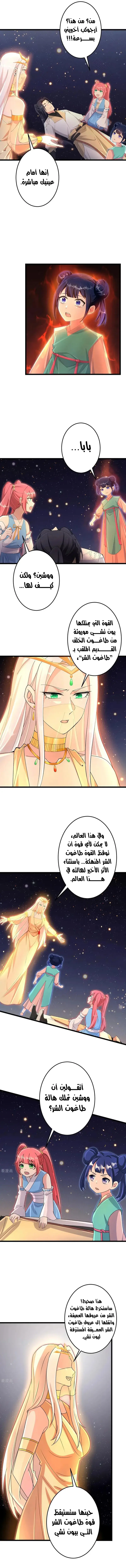 Read Against the Gods AR Manga Online