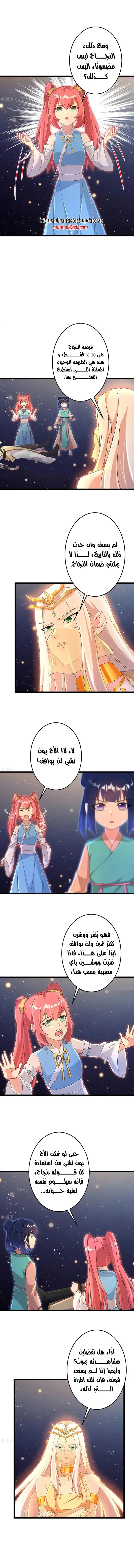 Read Against the Gods AR Manga Online