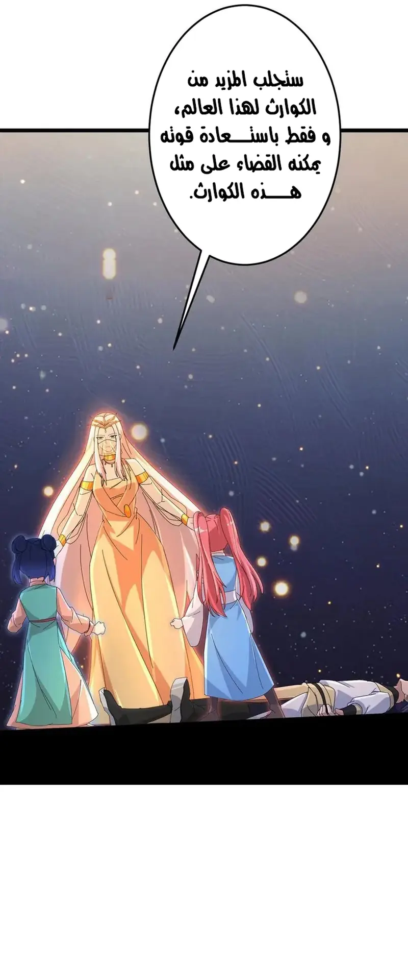 Read Against the Gods AR Manga Online