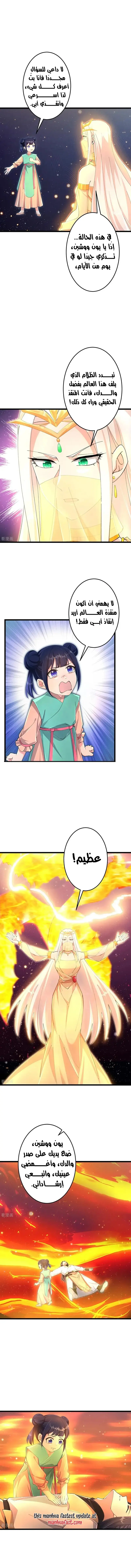 Read Against the Gods AR Manga Online