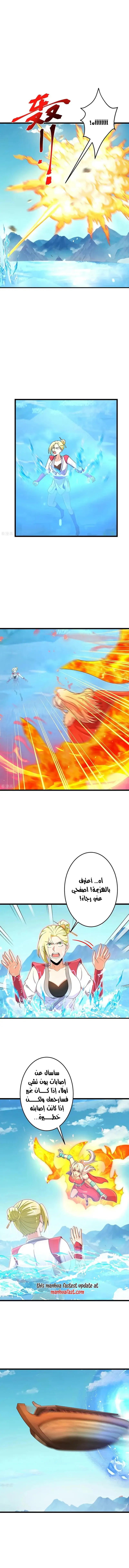 Read Against the Gods AR Manga Online