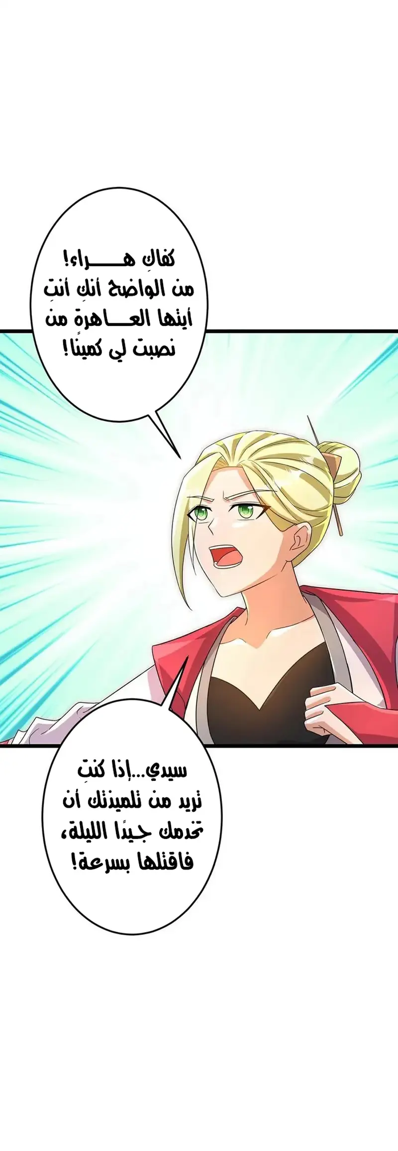 Read Against the Gods AR Manga Online