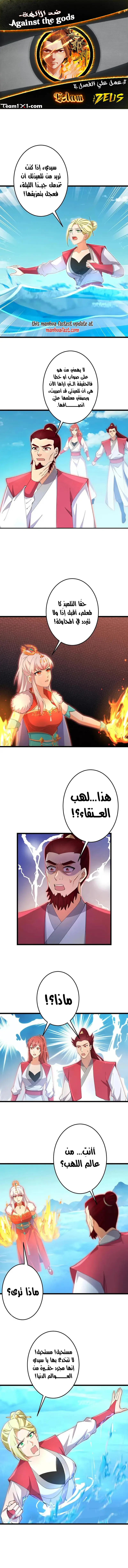 Read Against the Gods AR Manga Online