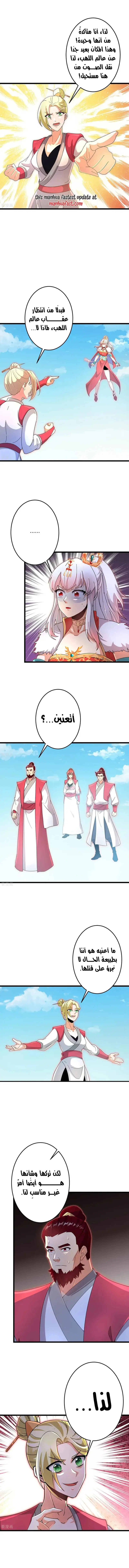 Read Against the Gods AR Manga Online