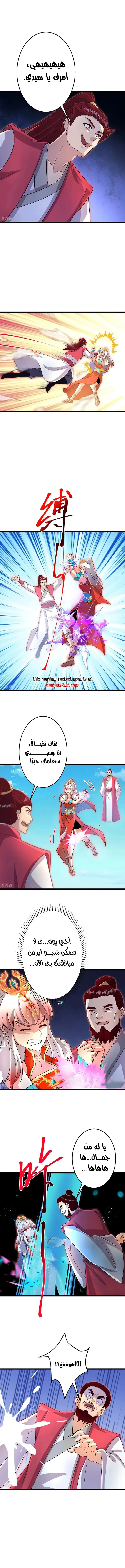 Read Against the Gods AR Manga Online