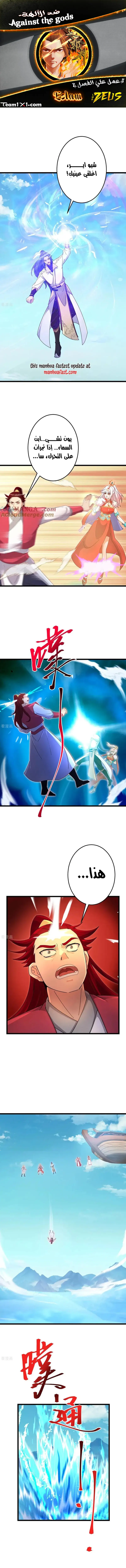 Read Against the Gods AR Manga Online