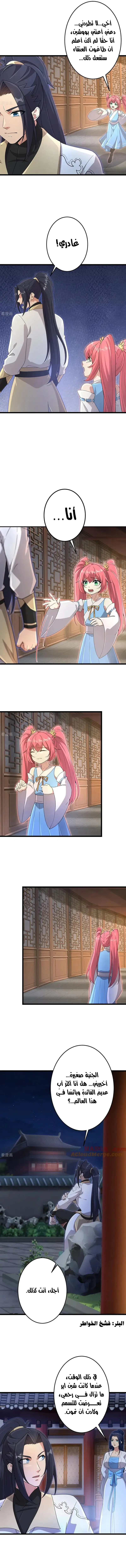 Read Against the Gods AR Manga Online