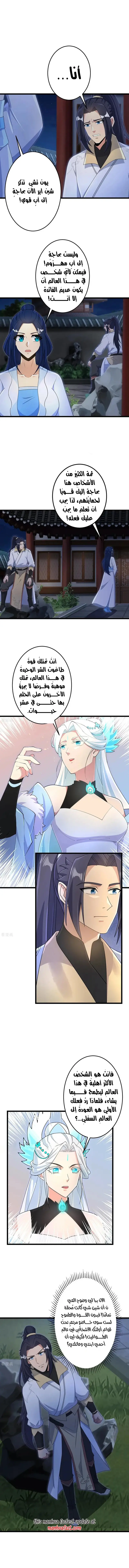 Read Against the Gods AR Manga Online