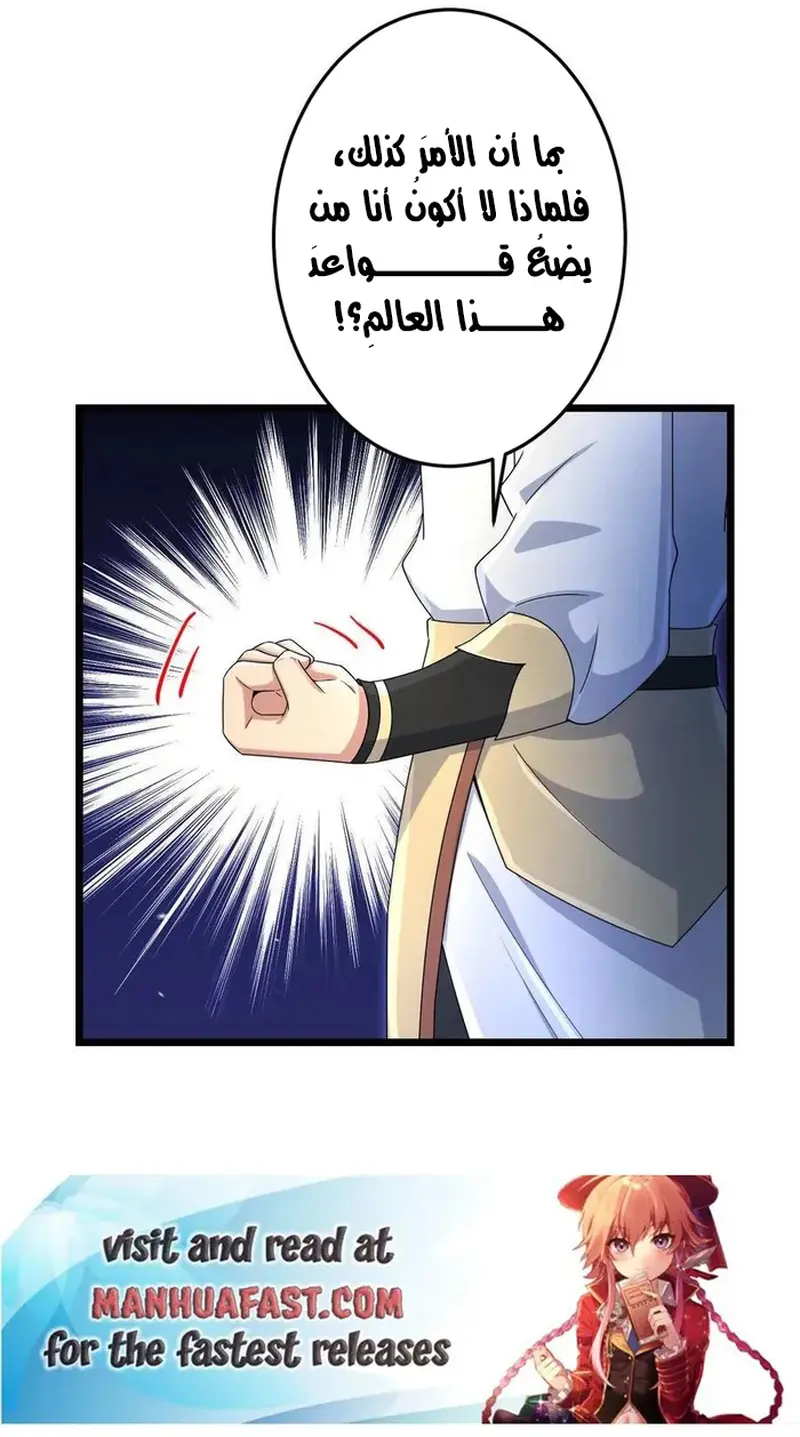 Read Against the Gods AR Manga Online