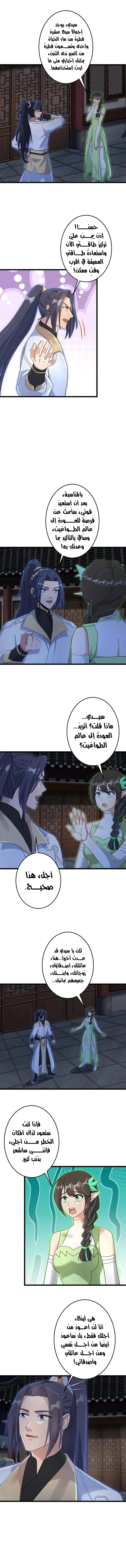 Read Against the Gods AR Manga Online