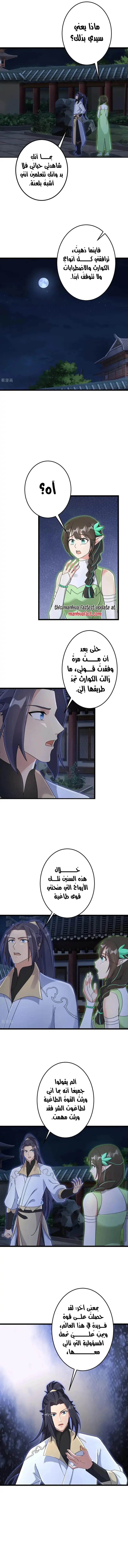 Read Against the Gods AR Manga Online