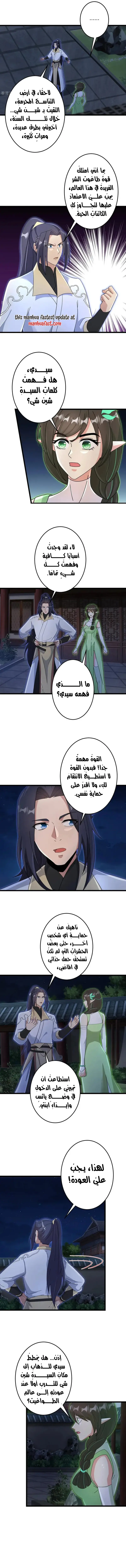 Read Against the Gods AR Manga Online