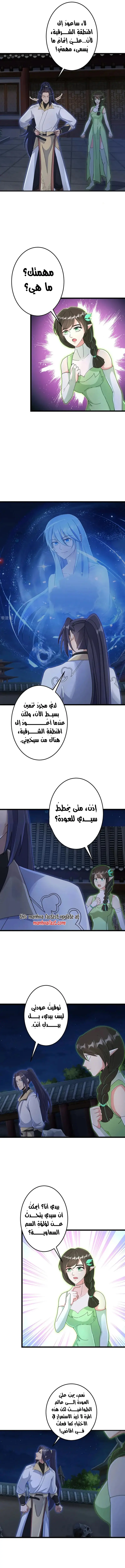 Read Against the Gods AR Manga Online