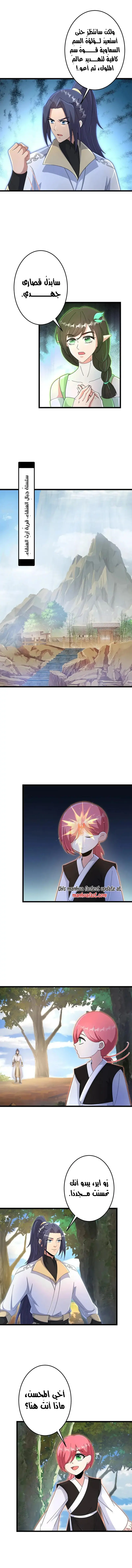 Read Against the Gods AR Manga Online