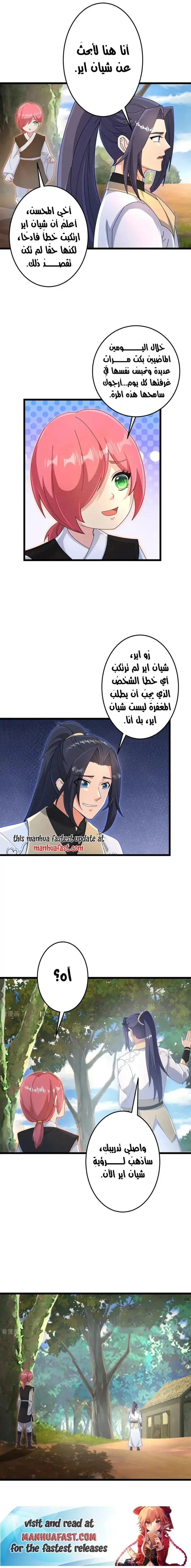 Read Against the Gods AR Manga Online