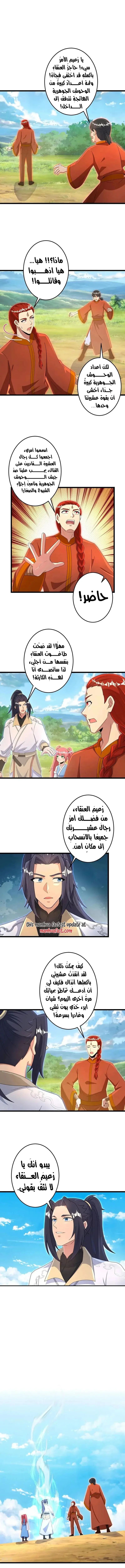 Read Against the Gods AR Manga Online