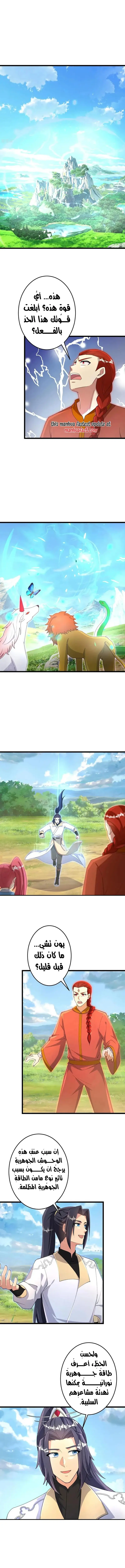 Read Against the Gods AR Manga Online