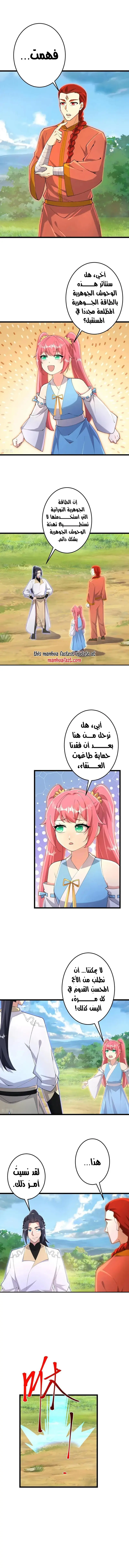 Read Against the Gods AR Manga Online