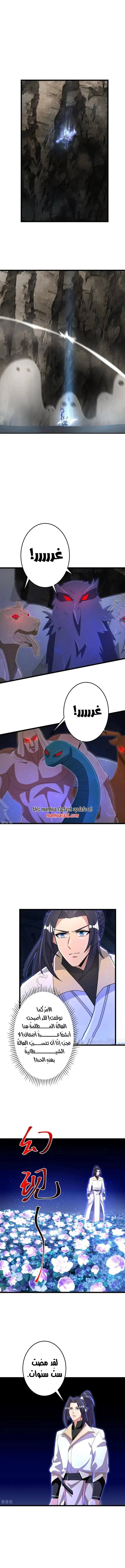 Read Against the Gods AR Manga Online