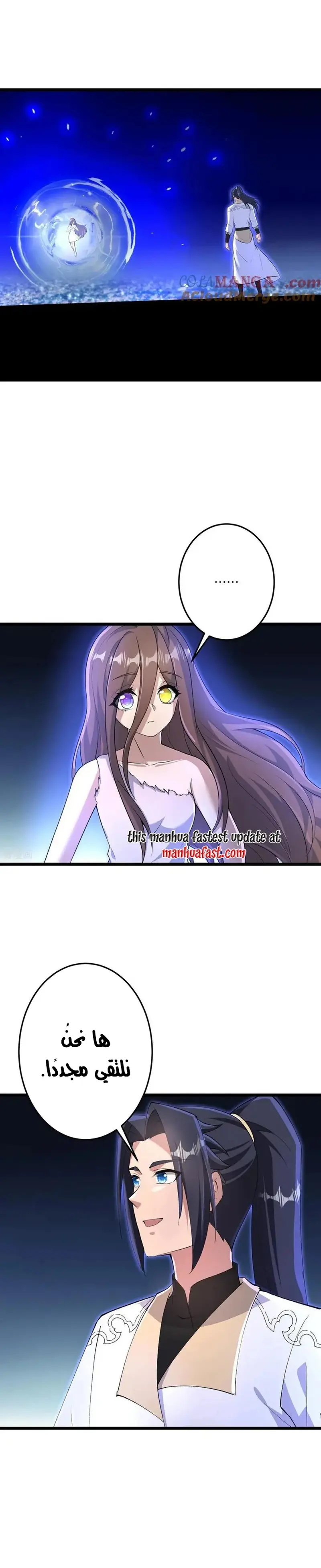 Read Against the Gods AR Manga Online