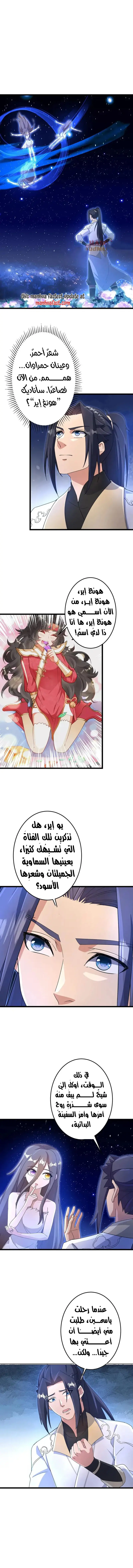 Read Against the Gods AR Manga Online