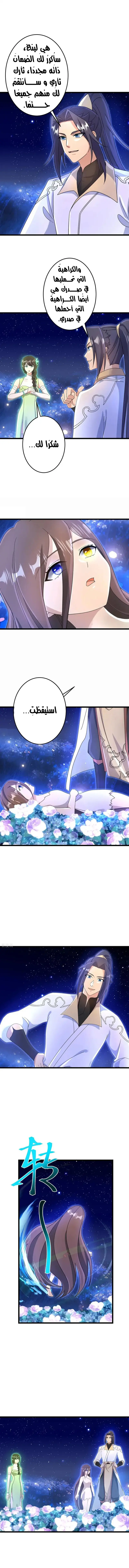 Read Against the Gods AR Manga Online