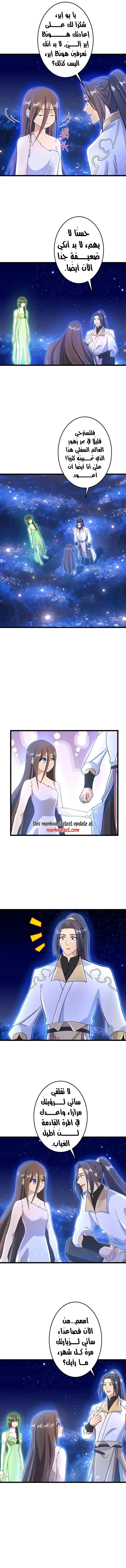 Read Against the Gods AR Manga Online