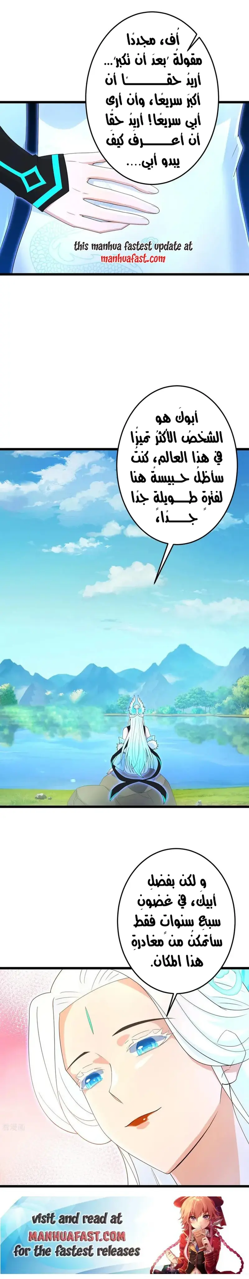 Read Against the Gods AR Manga Online