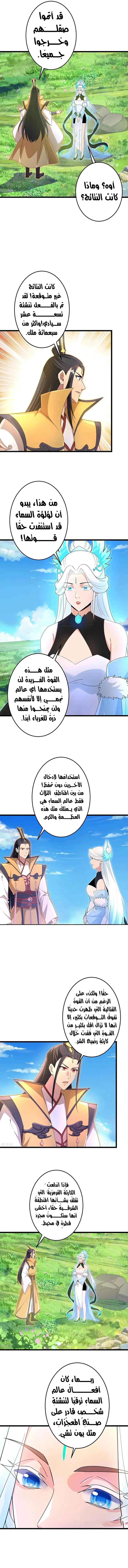 Read Against the Gods AR Manga Online