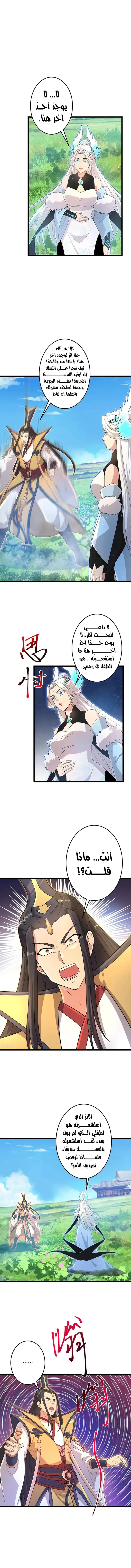 Read Against the Gods AR Manga Online
