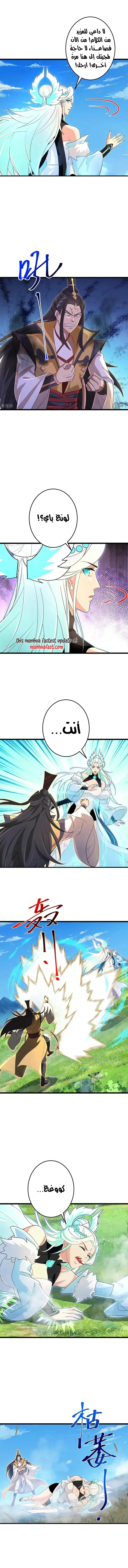 Read Against the Gods AR Manga Online