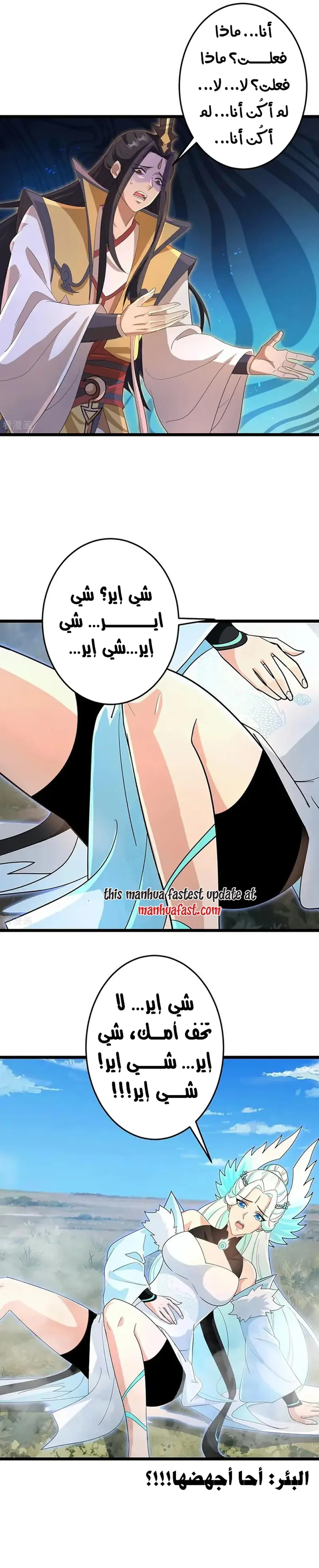 Read Against the Gods AR Manga Online