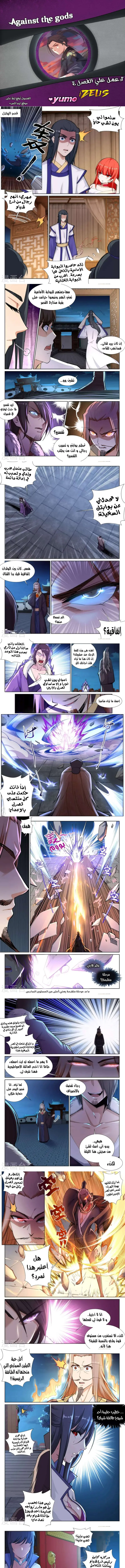 Read Against the Gods AR Manga Online