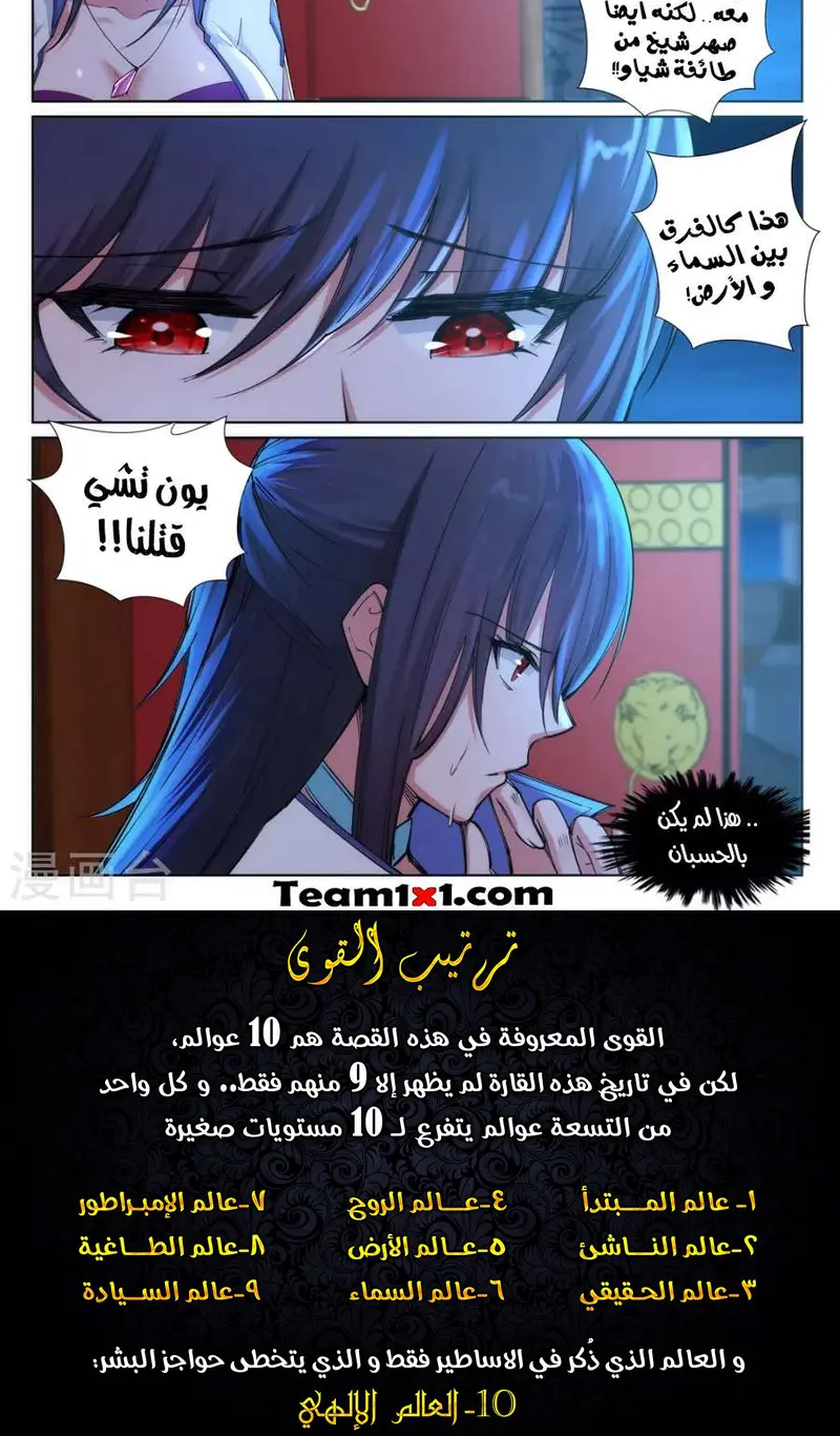 Read Against the Gods AR Manga Online