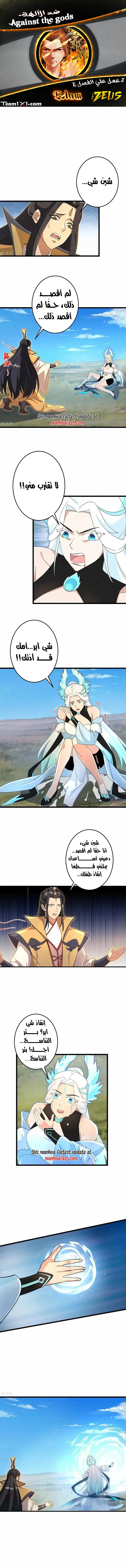 Read Against the Gods AR Manga Online