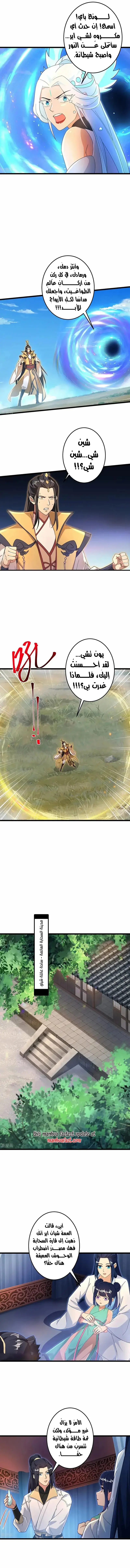Read Against the Gods AR Manga Online