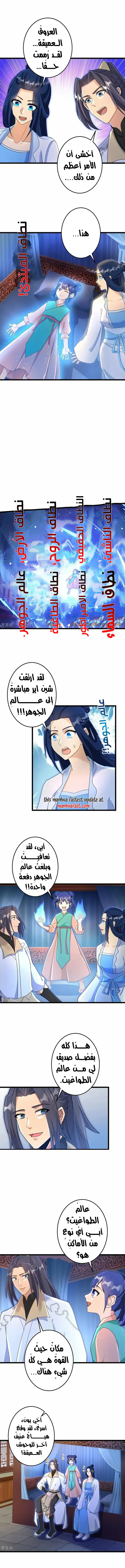 Read Against the Gods AR Manga Online