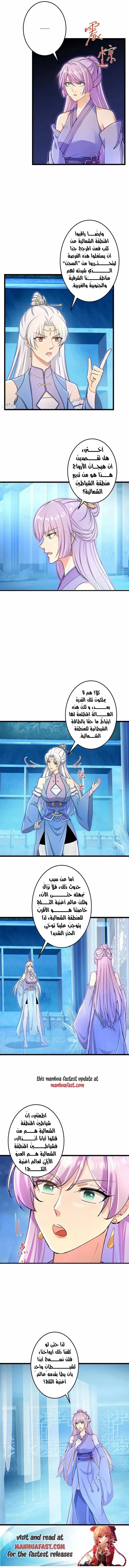 Read Against the Gods AR Manga Online