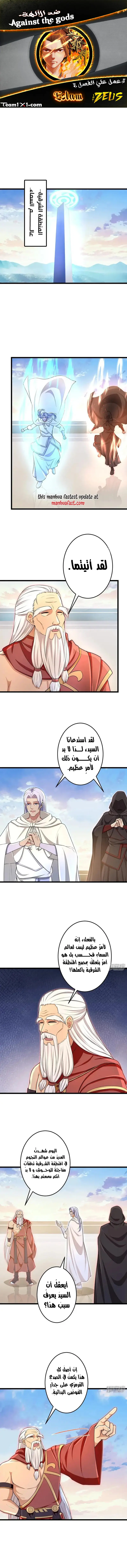 Read Against the Gods AR Manga Online