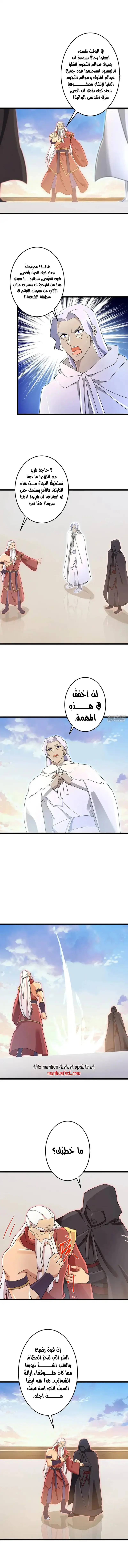 Read Against the Gods AR Manga Online