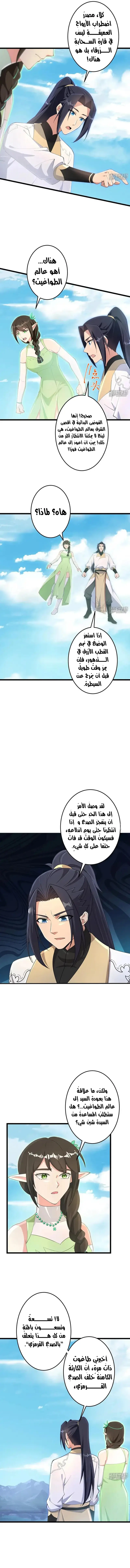 Read Against the Gods AR Manga Online