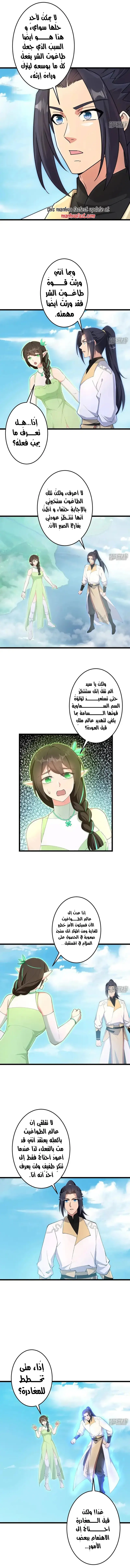 Read Against the Gods AR Manga Online