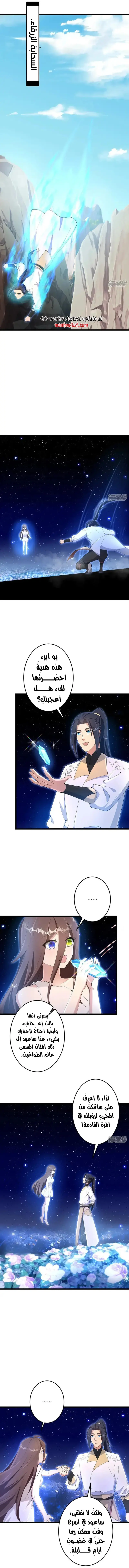 Read Against the Gods AR Manga Online