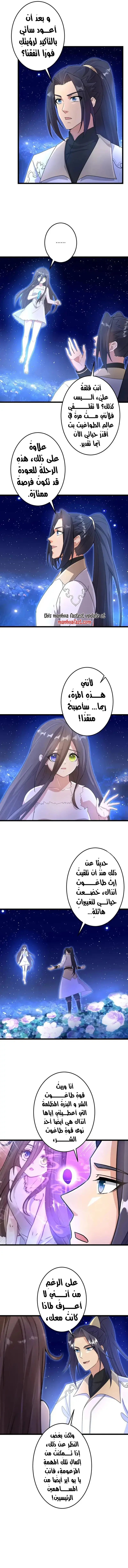 Read Against the Gods AR Manga Online