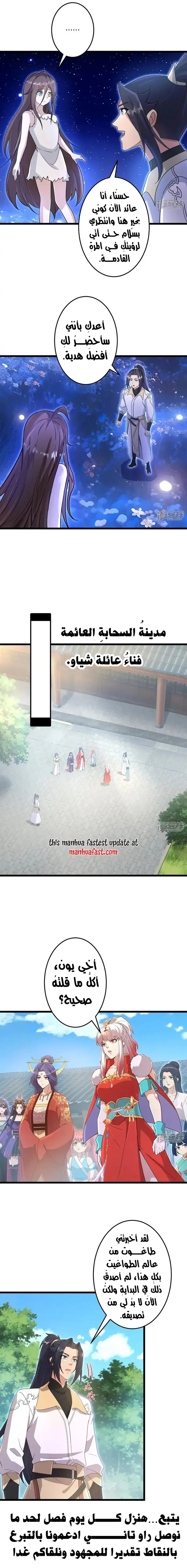 Read Against the Gods AR Manga Online