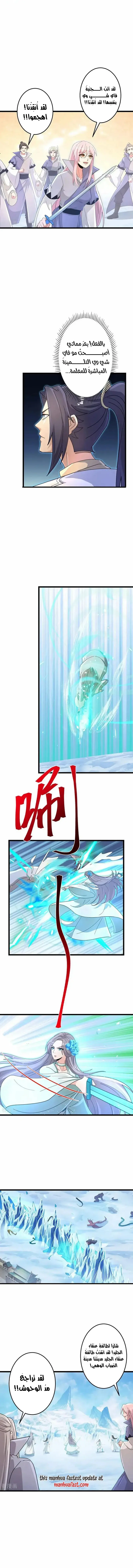 Read Against the Gods AR Manga Online