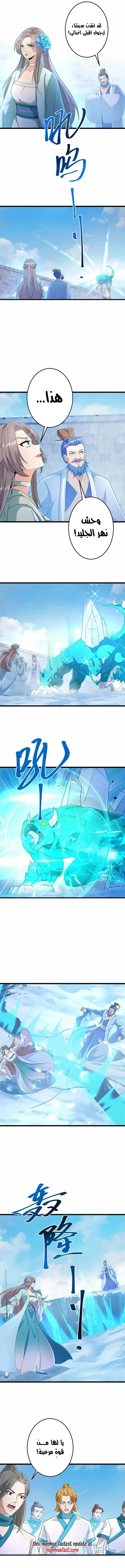 Read Against the Gods AR Manga Online